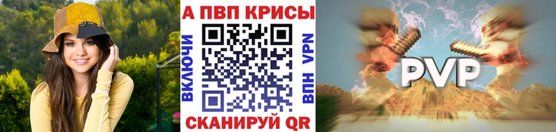 Alfa_PVP кристаллы  Почеп 