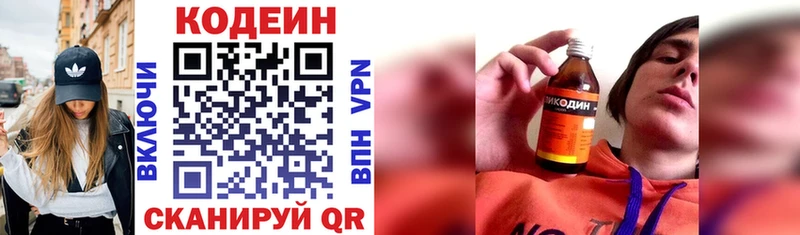 MEGA   Почеп  Кодеиновый сироп Lean Purple Drank 