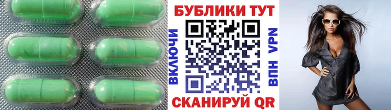 ЭКСТАЗИ 280мг Почеп