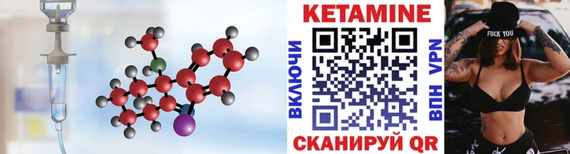 Кетамин VHQ  Почеп 